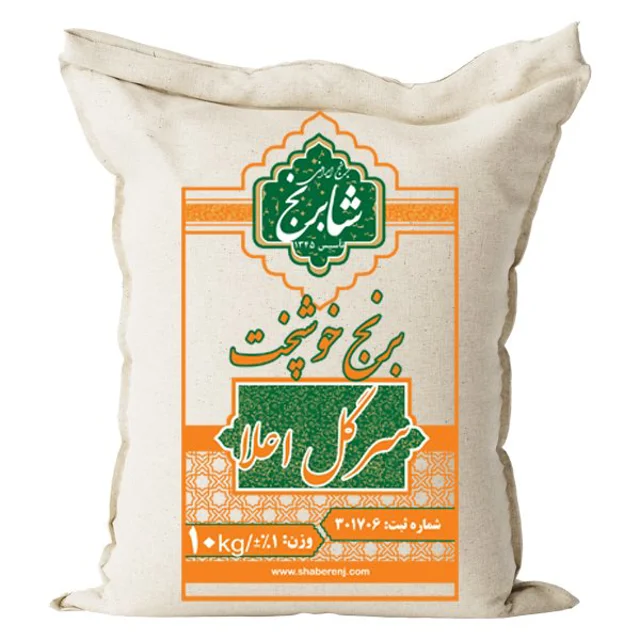 برنج خوشپخت شابرنج سرگل