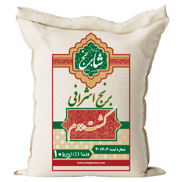 کپی - برنج لوکس اشرافی کشت دوم شابرنج